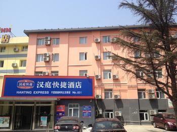 Qingdao Hanting Hotel - Ningxia Road Екстериор снимка