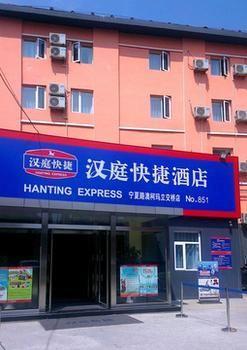 Qingdao Hanting Hotel - Ningxia Road Екстериор снимка
